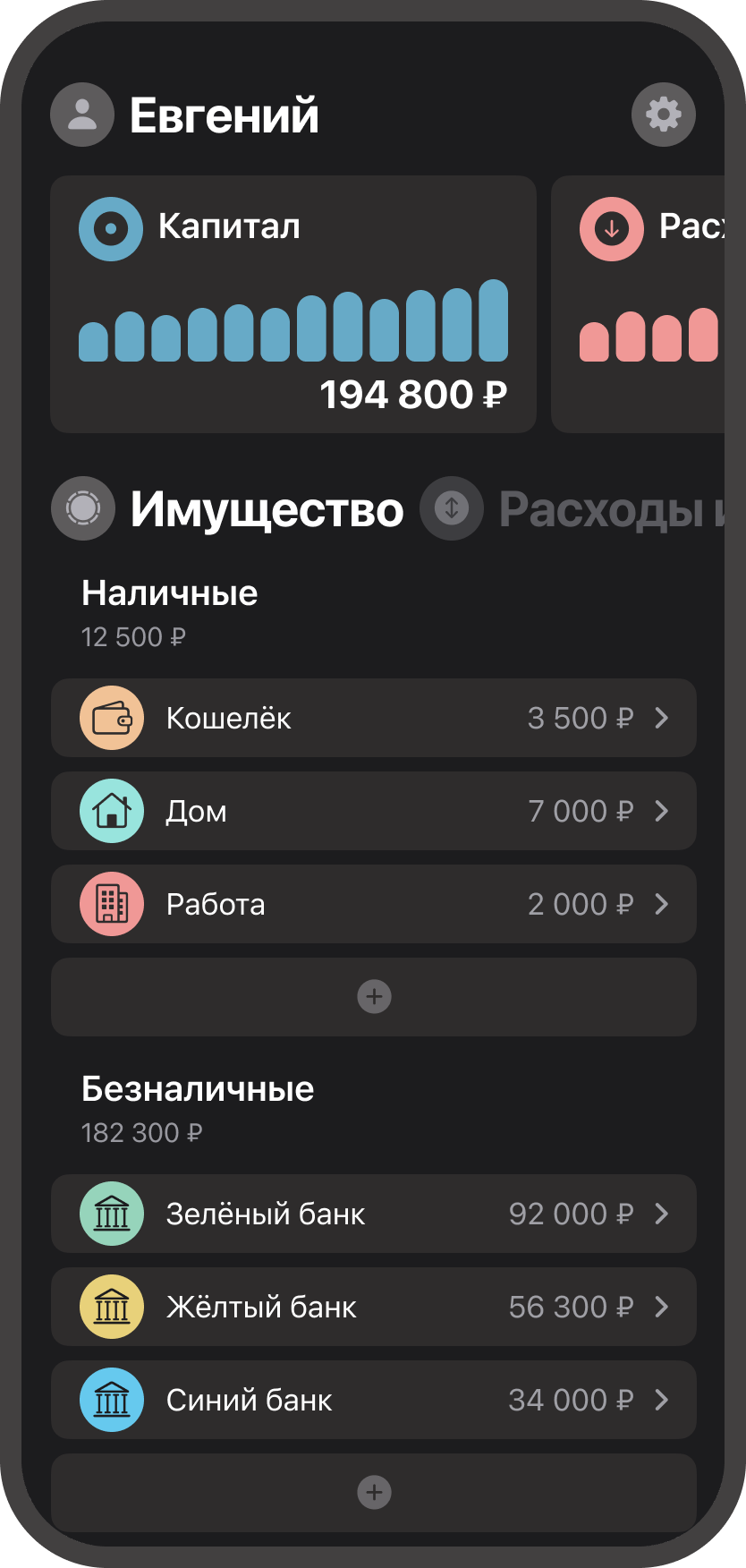 Светлая и тёмная тема