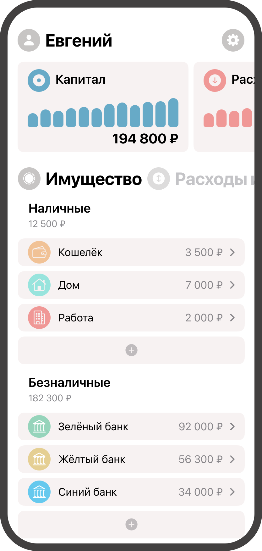 Светлая и тёмная тема