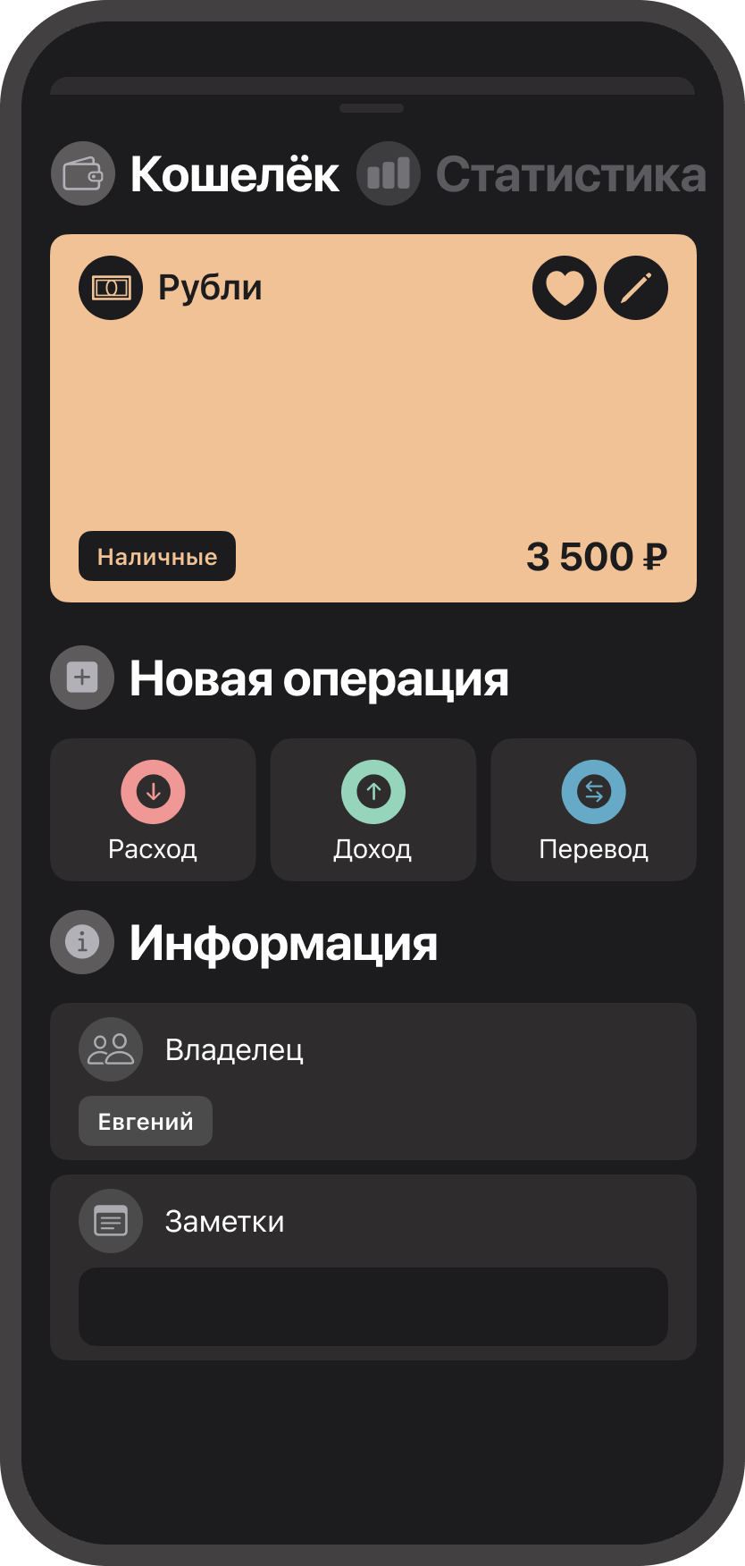 Учёт наличных