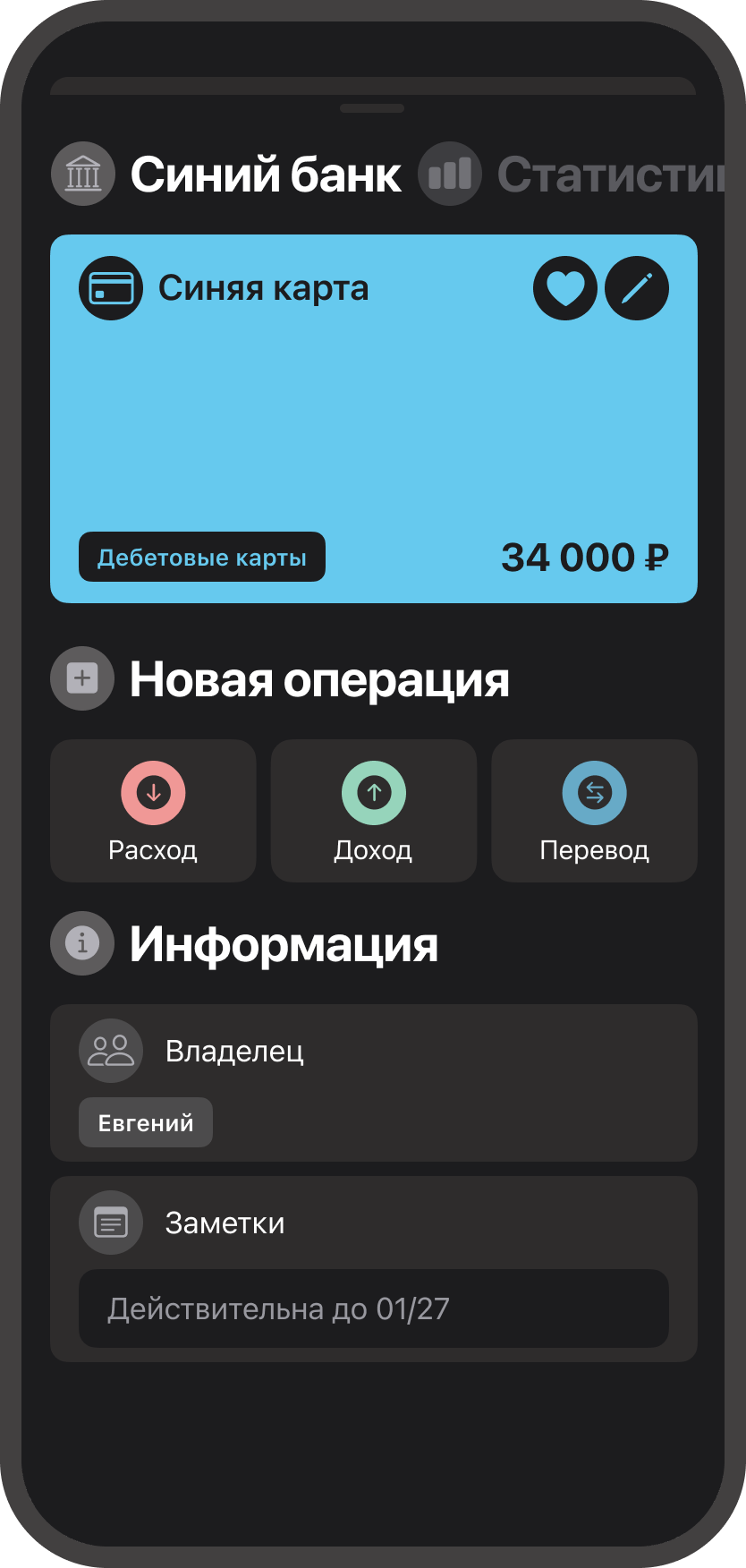  Учёт безналичных